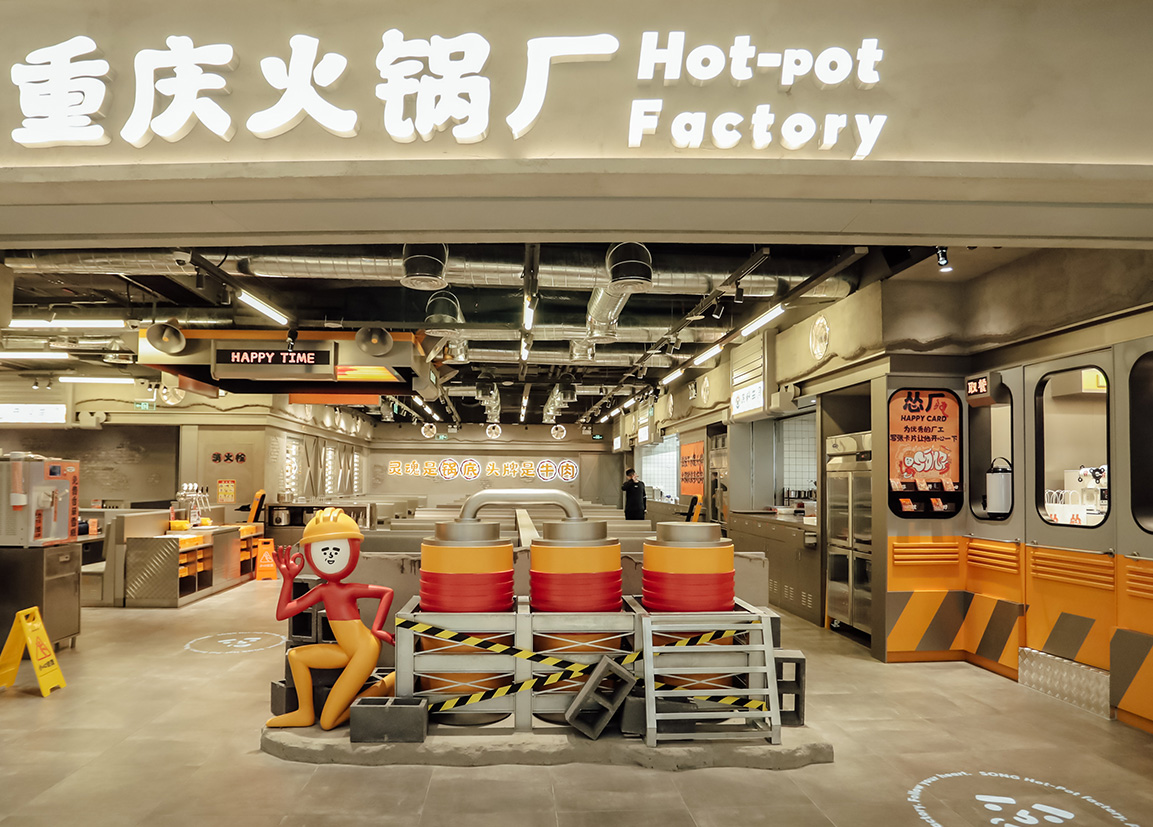 Song Hot-pot Factory